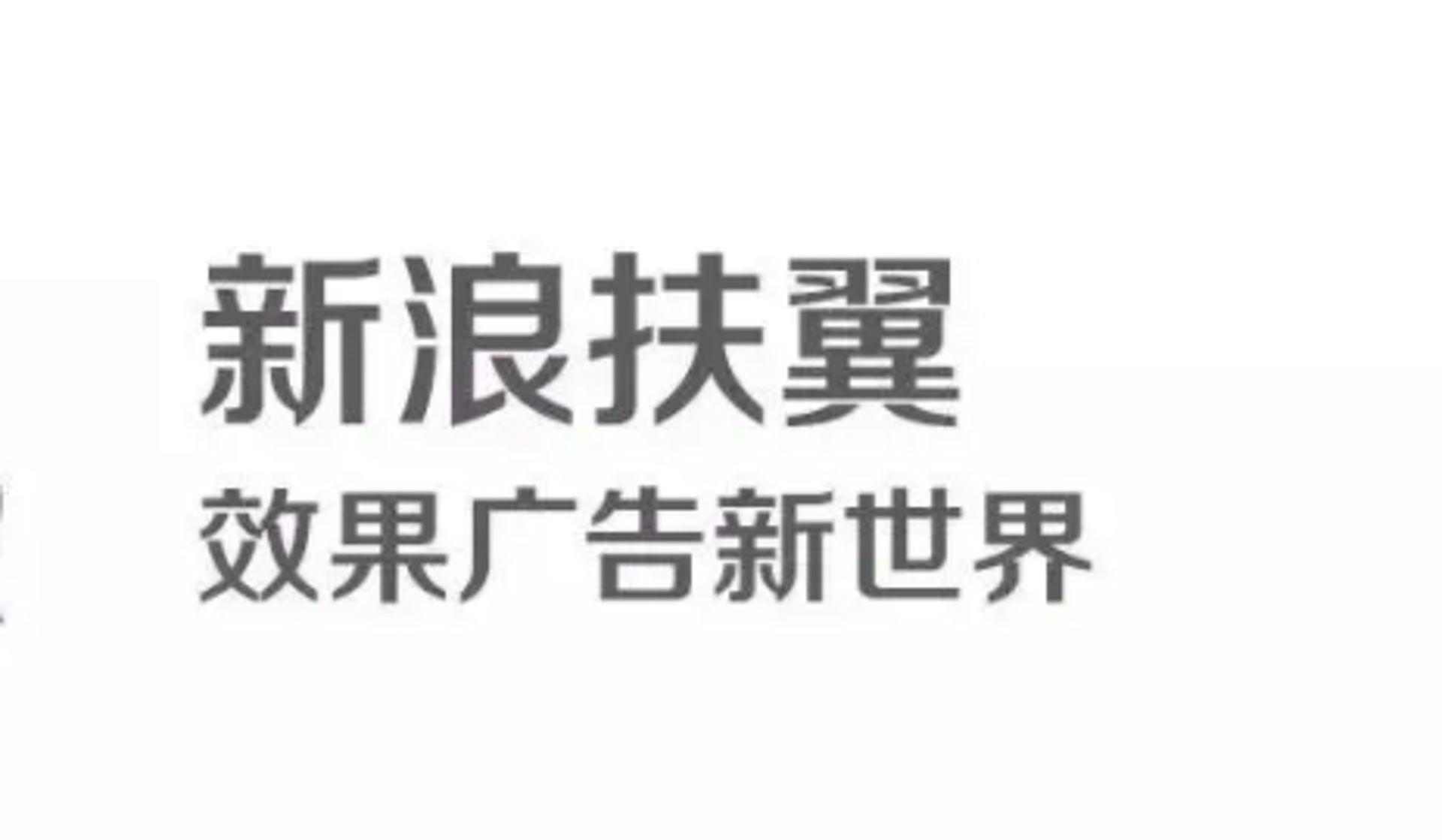 翼鸽科技
